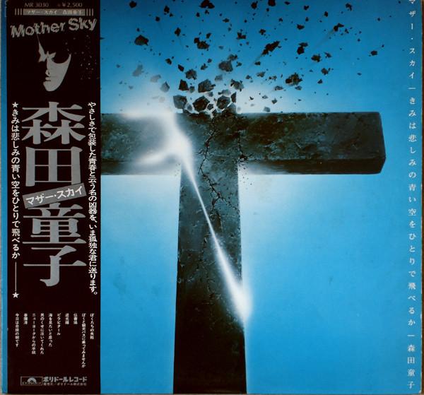

LP Record DOJI MORITA - Mother Sky MR3030 POLYDOR 1976 Japan Japanese Pop/Rock Used