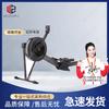 Weizhi Fitness Rowing Machine