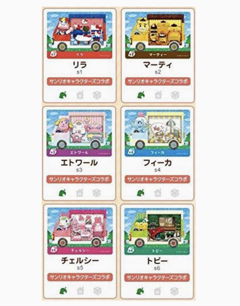 Animal Crossing amiibo karta Sanrio kolaborační sada 6 typů