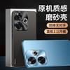 Applicable To Redmi Turbo1 Mobile Phone Case, New High-end Micro-matte Metal Lens All-inclusive, Simple Anti-drop Case