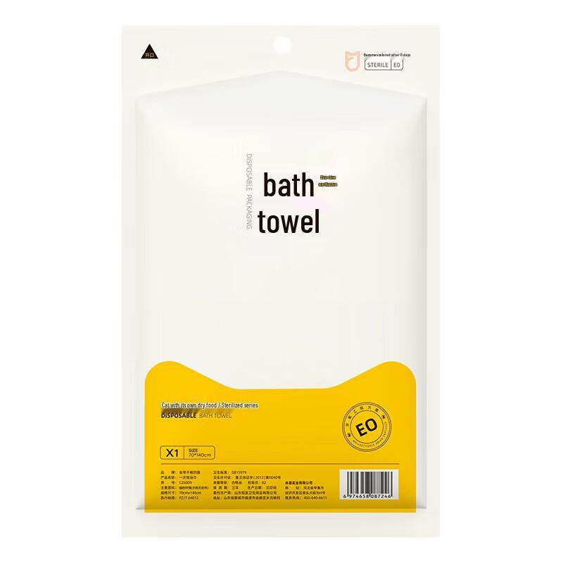 Disposable Bath Towel