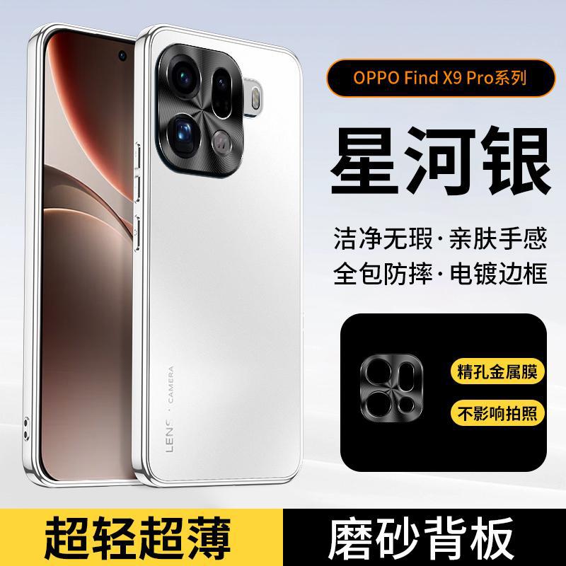 Applicable to OPPOFindX1 mobile phone case Pro new high-end micro-matte lens all-inclusive simple anti-drop case