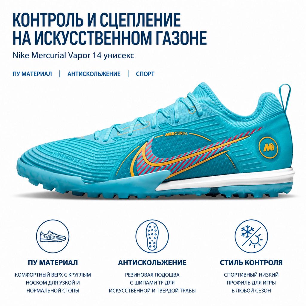 Nike Mercurial Air Zoom Vapor 14 Pro TF Blueprint Pack Unisex Sneakers Chlorine-Blue Marina Laser-Orange DJ2851-484