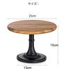 25cm Diameter Cake Stand, Afternoon Tea Stand, Cake Display Stand, Acacia, Candy Plate, Compote Plate, Wedding, Birthday, Party