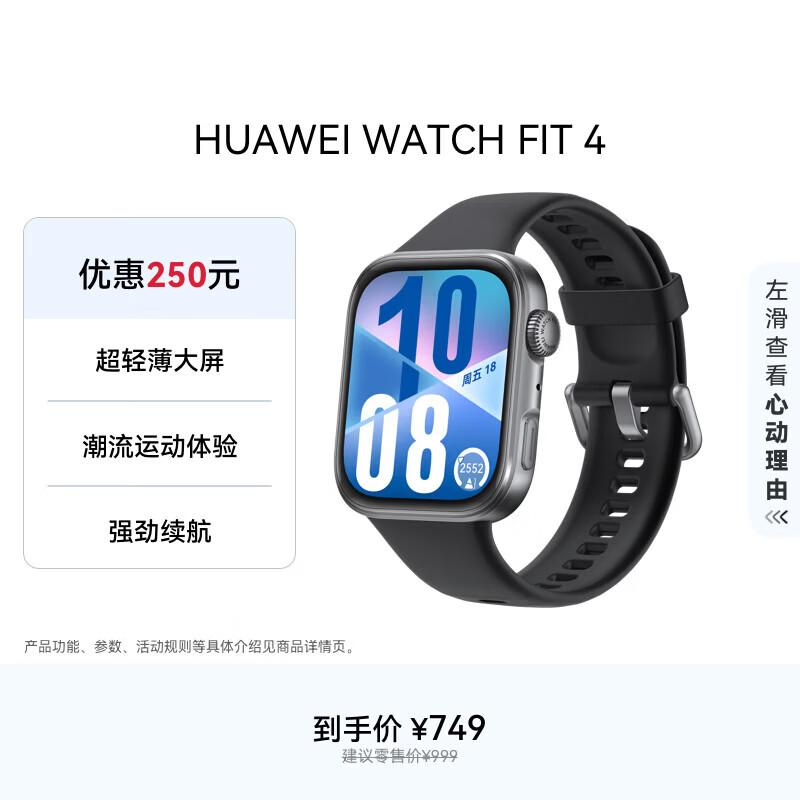 

Huawei WATCH FIT 4 Smartwatch (CN version)
