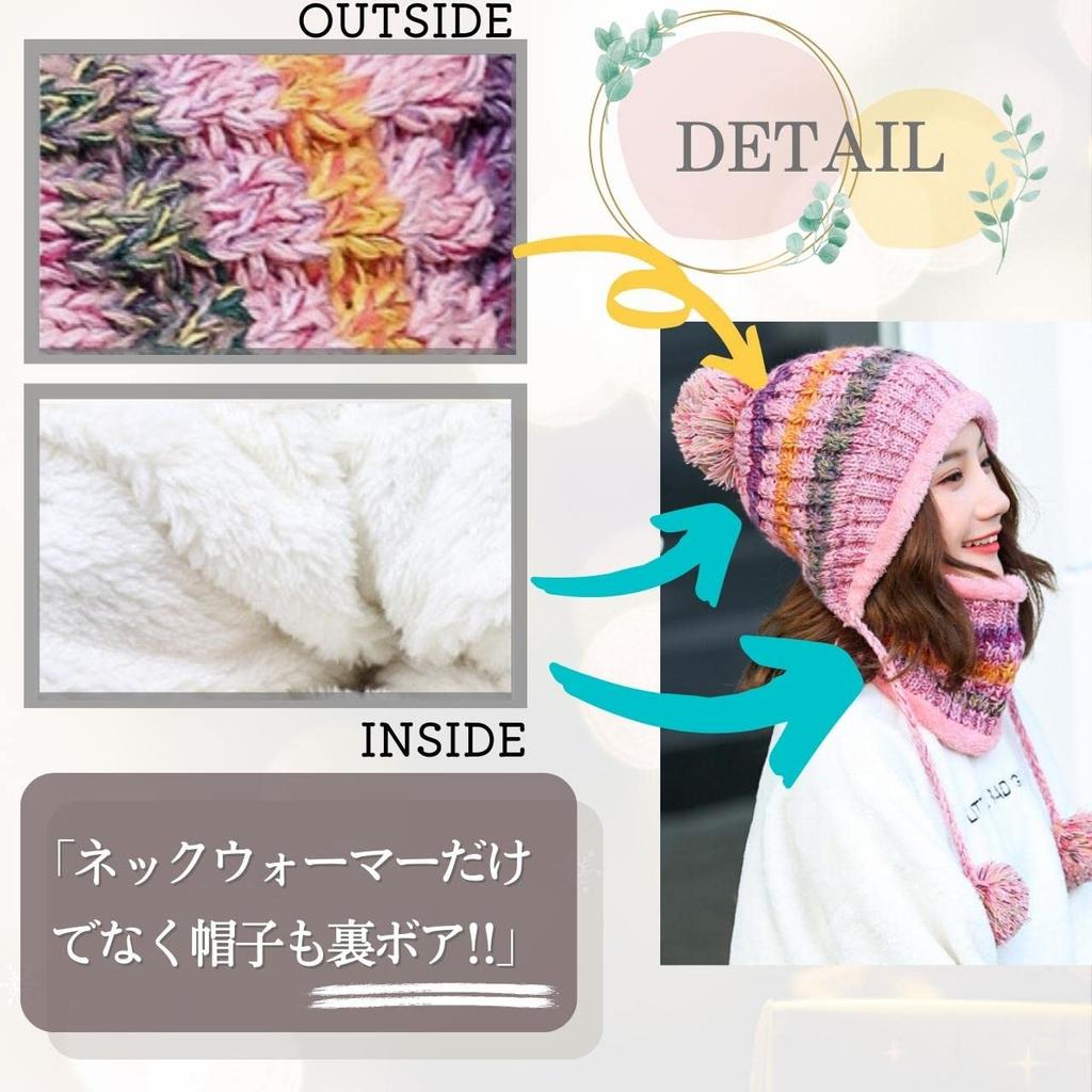 Knit neck boa cute brushed warm with boa [Fiorior] [2-piece set] hat, warmer, women's hat, lining, thick, snowboarding, winter, pom-pom, set, lining,