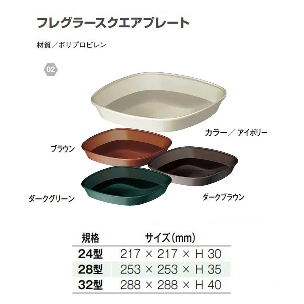 Daiwa Plastic Flegler Square Plate for 24 inch Ivory