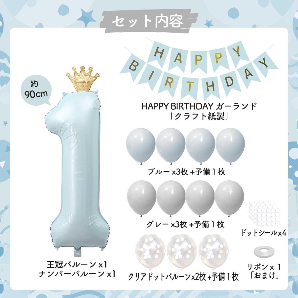 Iysoll Baby Blue 1 Year Old Birthday Decoration Set Large Number Balloon 40 Inch Muted Color First Year Number Balloon Crown