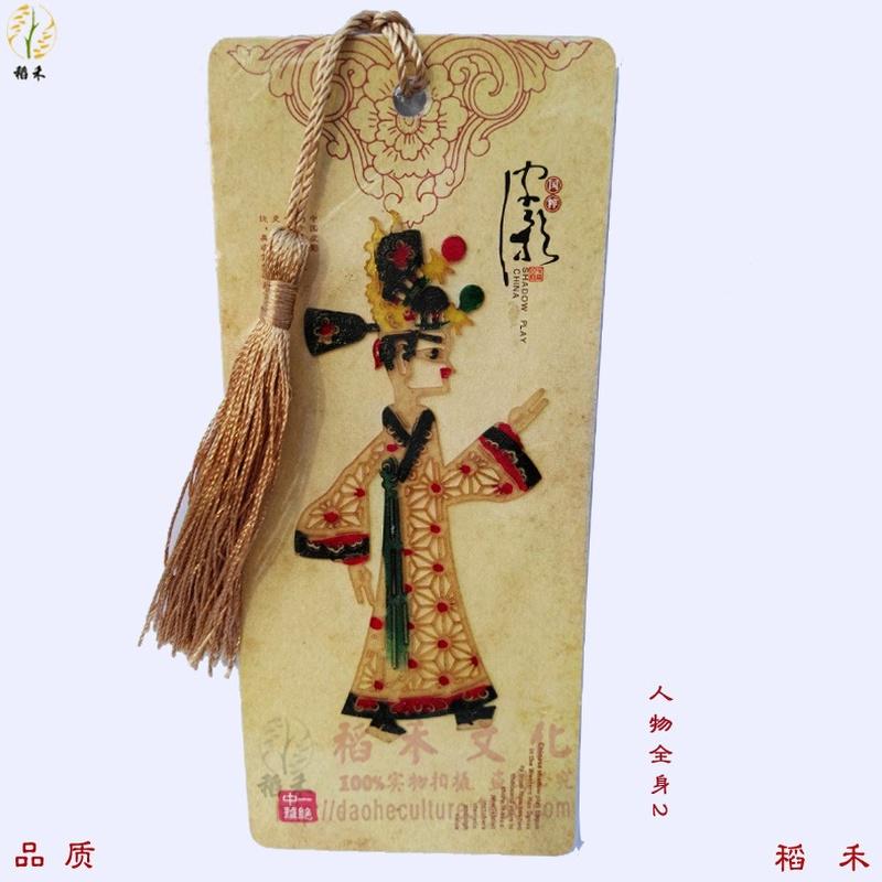 Теневые закладки Не наследие Культурные ремесла Китайские характеристики Туристические ремесла Театр теней