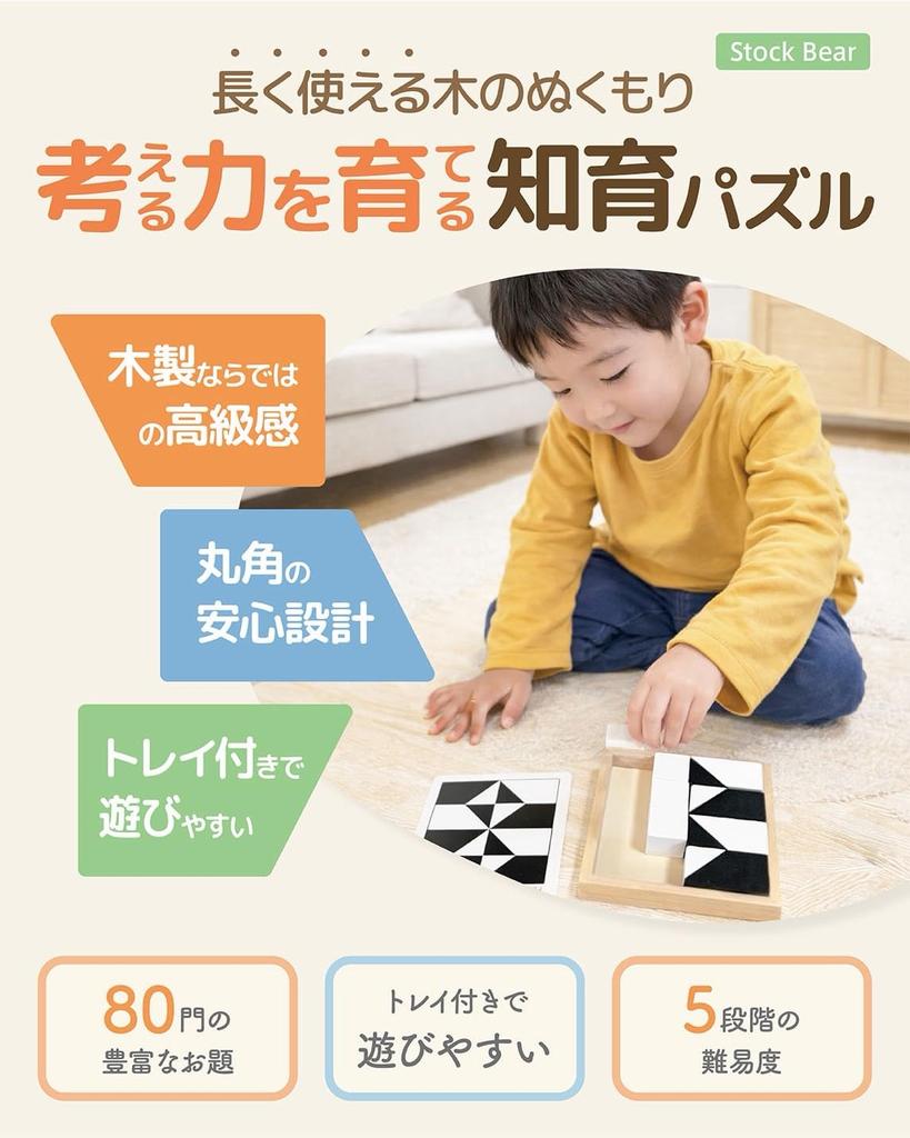 Wooden building block puzzle, brain training toy, educational toy, with tray, for ages 6 and up, includes 8 black blocks and 8 white blocks.