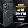 Protective Ultra-thin Carbon Fiber Case for Apple 13 and 15 Pro Max, All-inclusive, Anti-fall Hard Shell Cover.