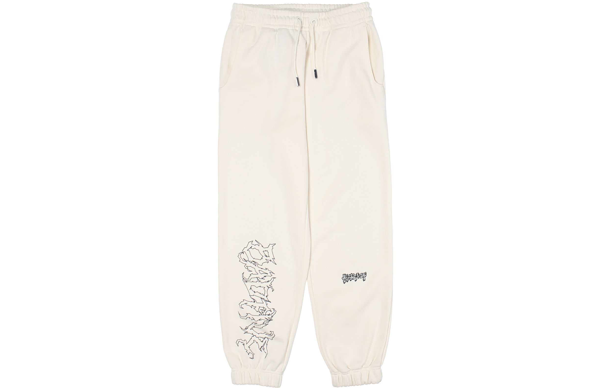 Li Ning BADFIVE Chang an Youth Fleece Lined Thermal Loose Fit Elastic Cuff Knitted Sweatpants Men s Vanilla White AKLRF27-2 XXXL