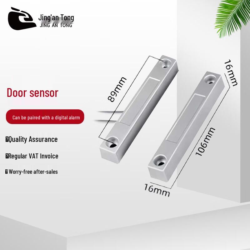 Jingan Security Industrial Infrared Alarm System