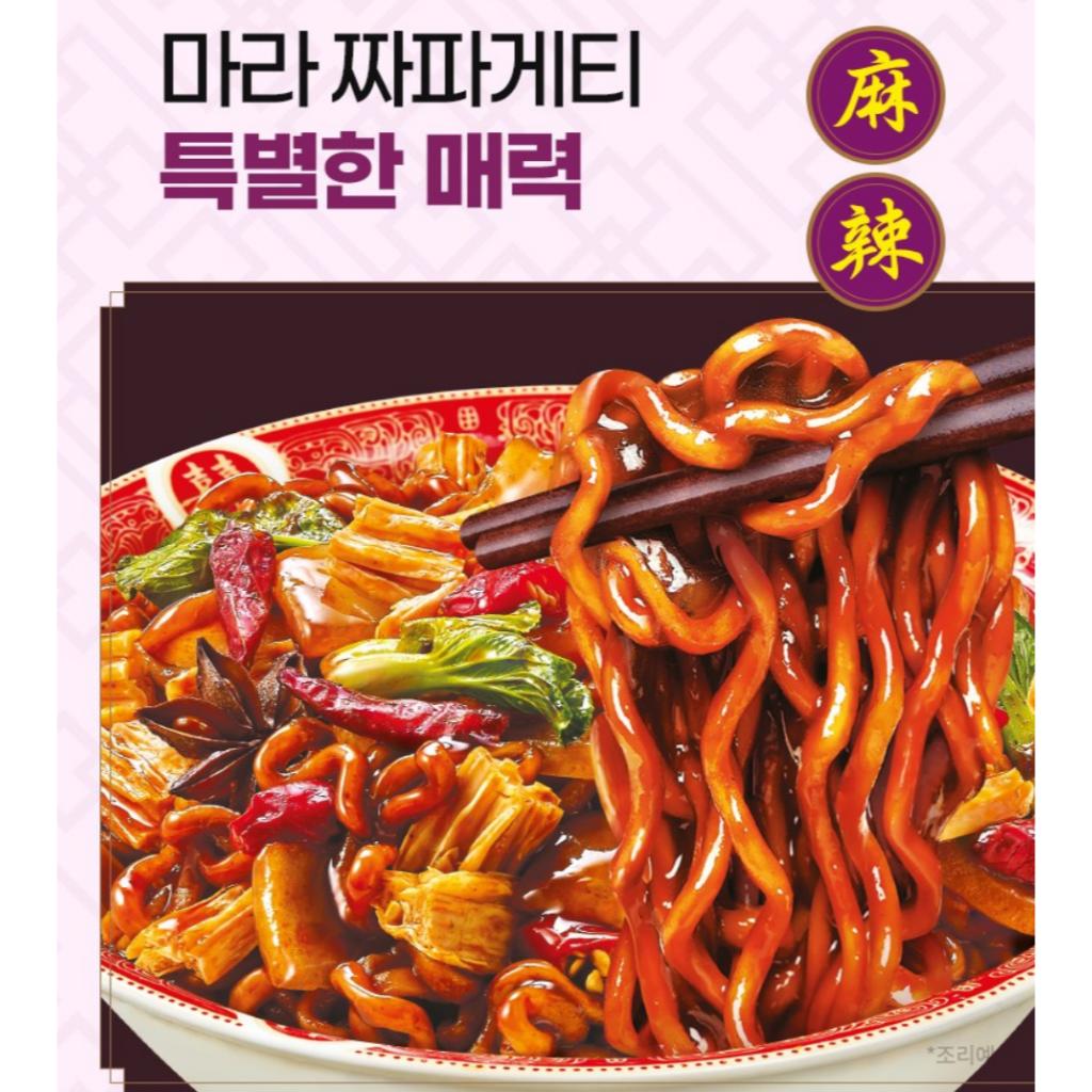 Nongshim Mala Chapagetti(Chinese Spicy)