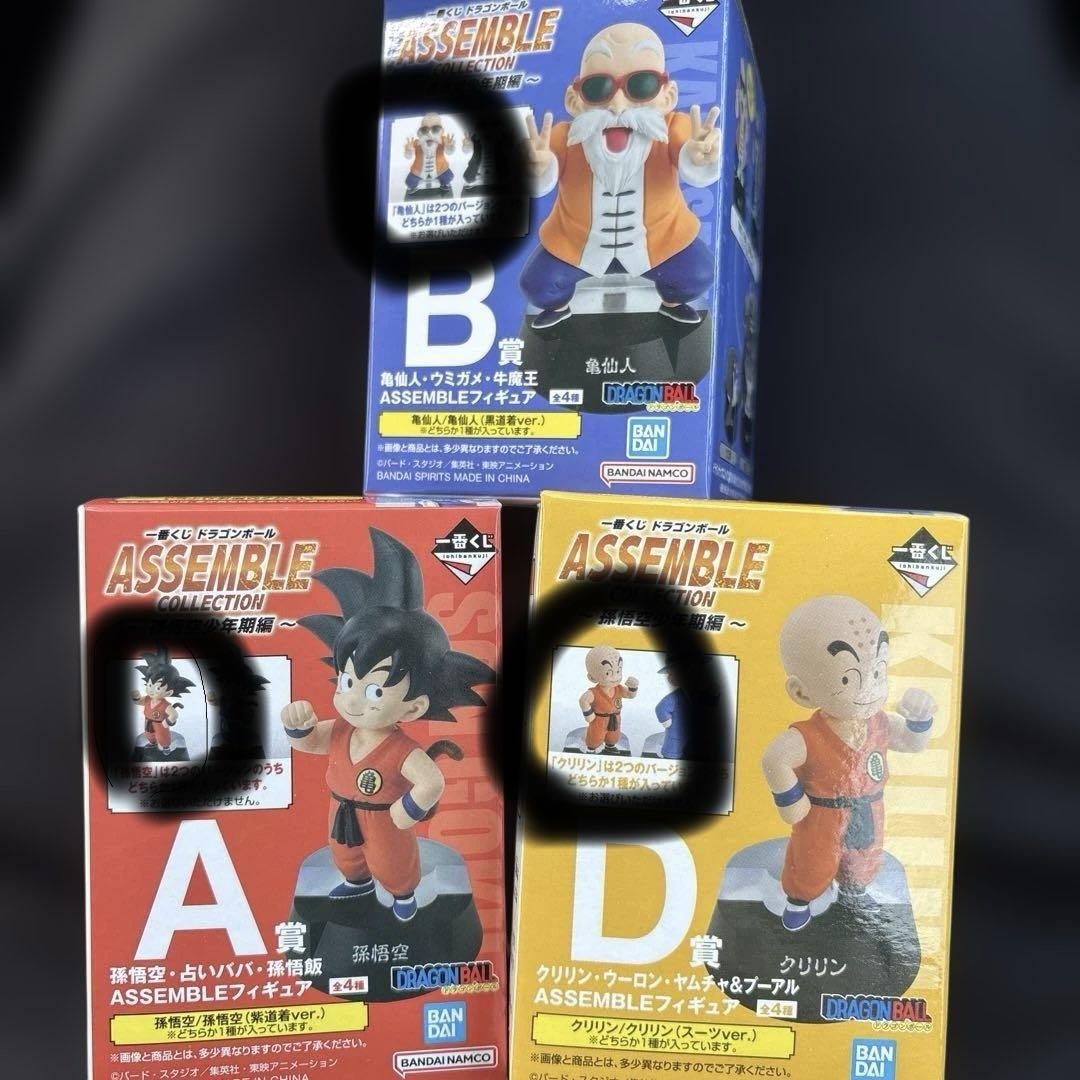 

[USED] Dragon Ball ASSEMBLE COLLECTION 3-piece set