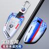 IVZR8 Fashion Racing Style Design Car Key Case Cover Shell Protector For Bmw F20 G20 G30 X1 X3 X4 X5 G05 X6 X7 G11 F15 F16 G01 G02 F48