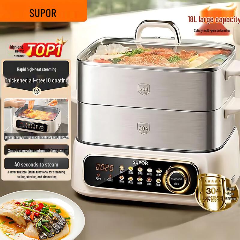 Supor 18L Electric Steamer