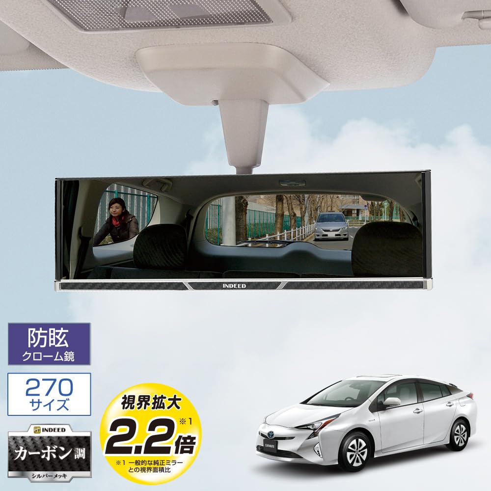 CARMATE 3000R Rearview Carbon Fiber Chrome DZ263 Mirror, Look, 270mm, Mirror,