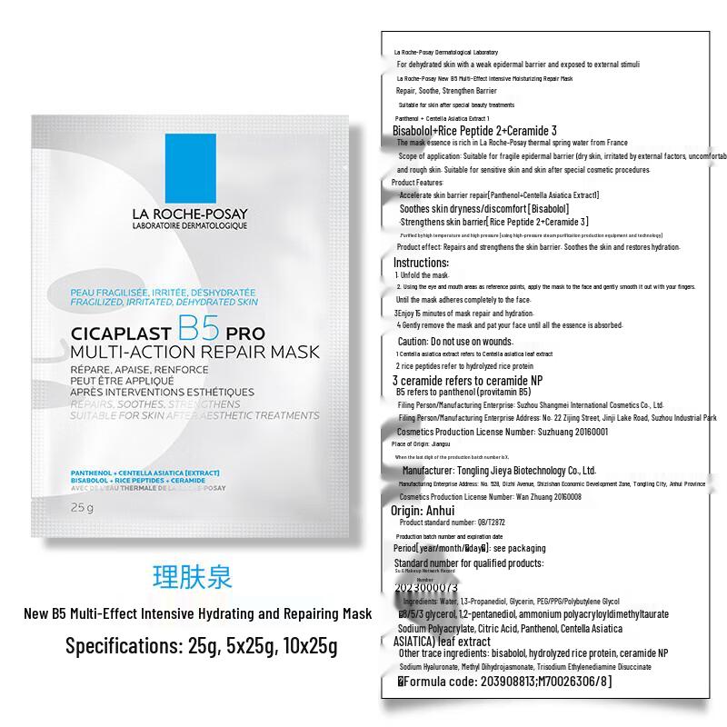 La Roche-Posay B5 Mask PRO