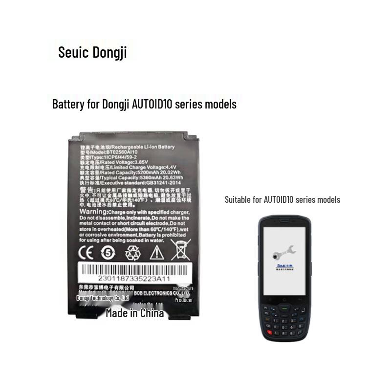 Dongji AUTOID10 Handheld Terminal Replacement Battery