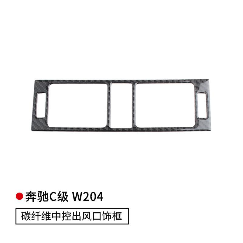 for Mercedes-Benz Old C interior modified carbon fiber central control air vent left and right instrument air vent