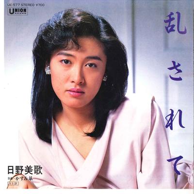 7inch Record MIKA HINO  Midasarete  Kasumisou UE577 UNION Japan Japanese EnkaTraditional Used