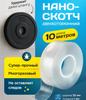 Doppelseitiges Klebeband 30mm 10m Abnehmbar Stark Haftend für Zuhause Küche