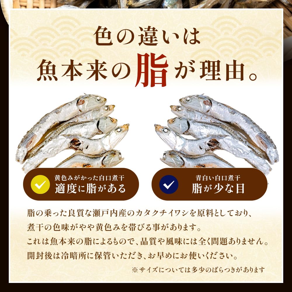 Hibi No Dashi Setouchi Dried Sardines 200g Small To Medium Flakes 5cm–8cm Additive-Free Value Pack Kyoto Katsuobushi Dashi Broth Miso Soup Commercial