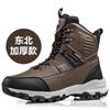 New Winter Men's High-Top Cotton Shoes Plus Velvet Thickened Warm Snow Boots Northeast Outdoor Waterproof And Anti-Slip Boots