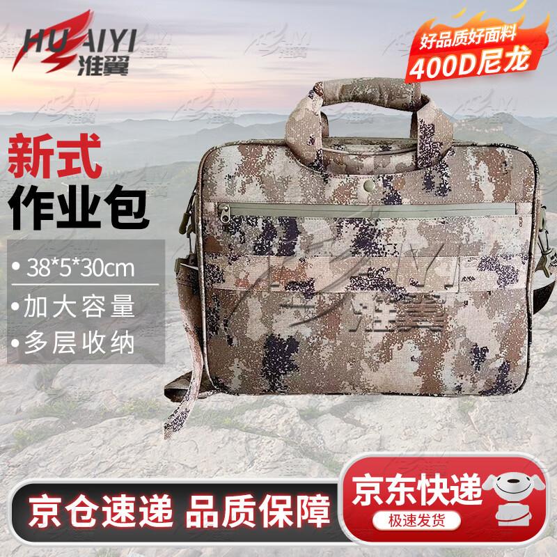 Huaiyi Enhanced Laptop Briefcase