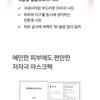 mixsoon - Daily Mask Pack 10 Sheets Set - 7 Types