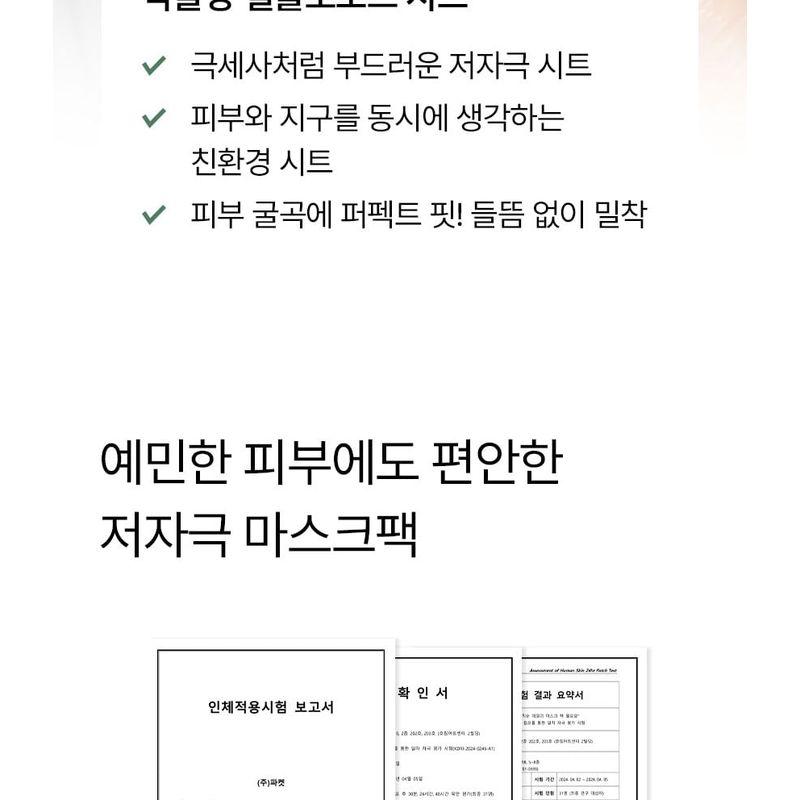 mixsoon - Daily Mask Pack 10 Sheets Set - 7 Types