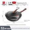 Sanhe 0-Coating Titanium Iron Non-Stick Wok
