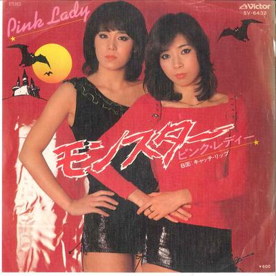 7inch Record PINK LADY - Monster / Catch Lip SV6432 VICTOR 1978 Japan Japanese Pop/Rock Used