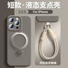 New 111 liquid rotating bracket lanyard silicone anti-drop all-inclusive edge Apple 11ProMax mobile phone case