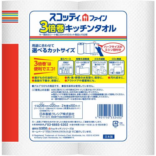 Scotty Kitchen Paper, 3x Longer Lasting, 150 Cuts, 4 Rolls