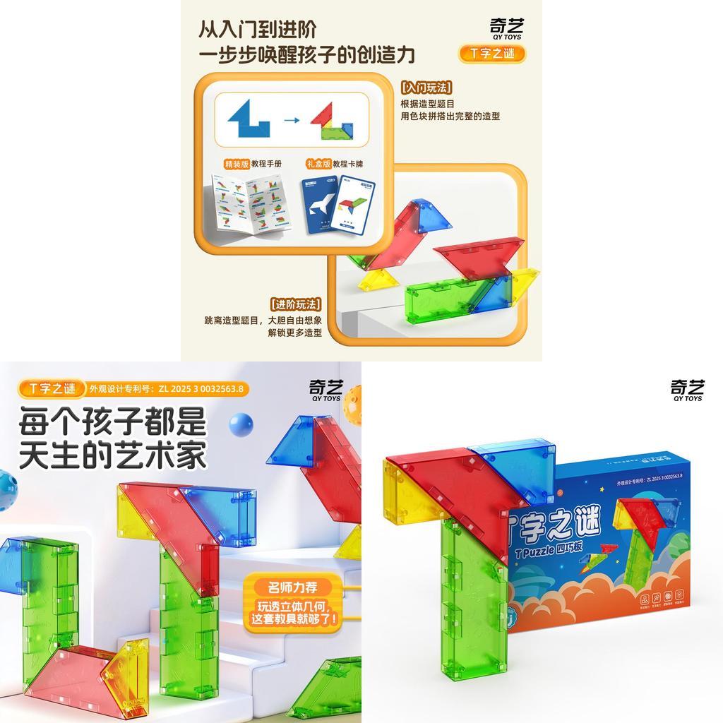 Iq Puzzle Toy With Geometric Plastic Blocks For Children Learning And Development