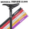 Ultralichte Aluminium Zadelpen 33,9 mm X 600 mm Vouwfiets Kleine Wielen Fietsaccessoires