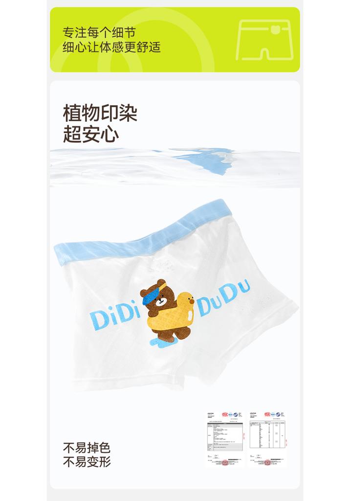 Children's Ice Silk Underwear for Boys
