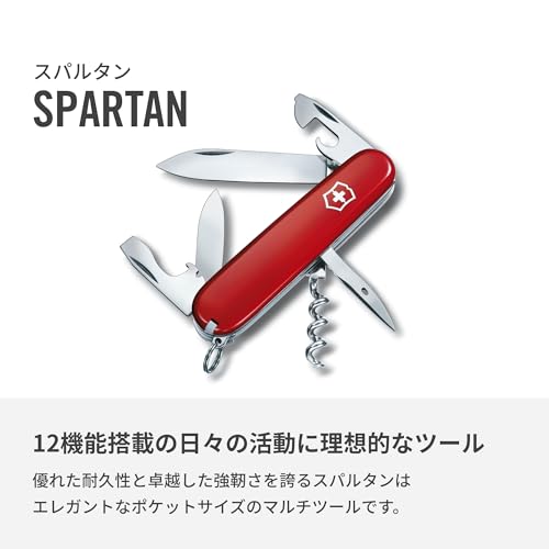 VICTORINOX Spartan Rot Schweizer Taschenmesser Multifunktionsmesser Outdoor Katastrophenschutzartikel Flaschenöffner mit Schlitzschraubendreher Ausgestattet mit einem