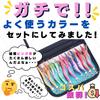 Egi Set In Frequently Used Colors Includes Egi Case Suitable for Beginners Lure for Squid and Octopus Fully Rattle Type TACKLAND (Squid Jig) -