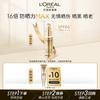 L'Oréal Small Gold Tube Sunscreen Primer