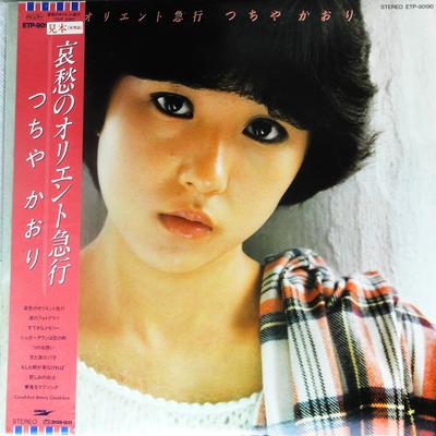 LP Record KAORI TSUCHIYA - Aishu No Orient Kyuko ETP90190PROMO EXPRESS 1982 Japan Obi Japanese Pop/Rock Used
