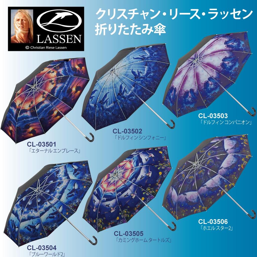 YouPower Christian Riese Lassen Folding Rain or Umbrella, Shine, "Dolphin Symphony"