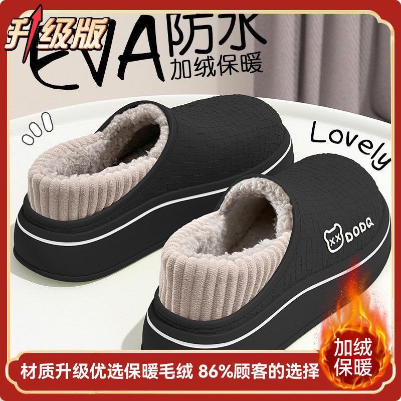 Cotton slippers men's autumn and winter indoor home waterproof bag heel warm non-slip deodorant cotton shoes men