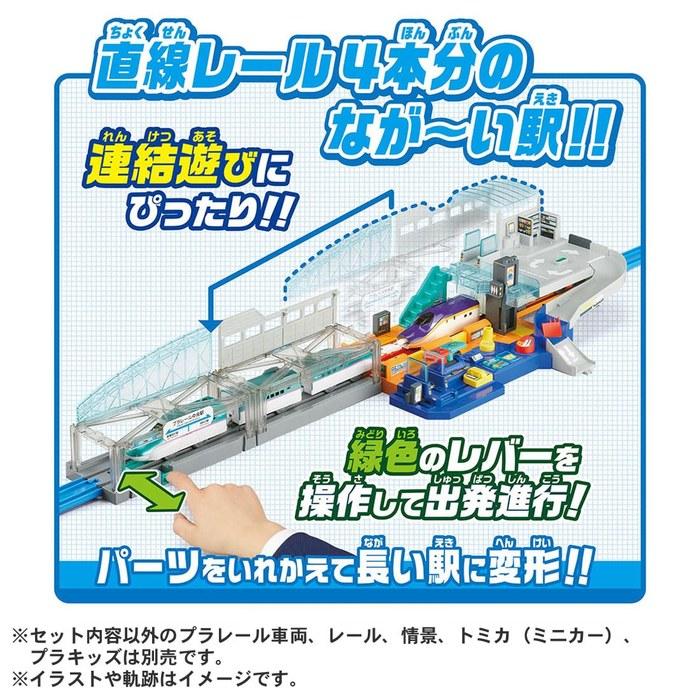 TAKARA TOMY Plarail Lever Action & Sound! Big Station Train Set (3+)