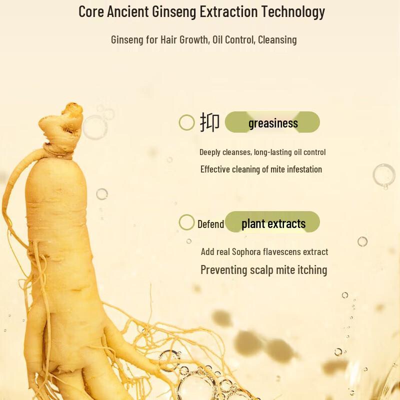 Baitie Schneealgen Ölkontrolle Volumen Shampoo