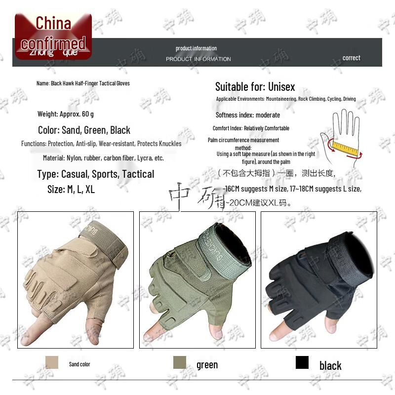 Black Hawk Tactical Gloves