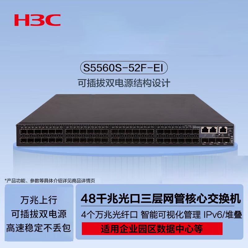 H3C S5560S-52F-EI Layer 3 Managed Core Switch