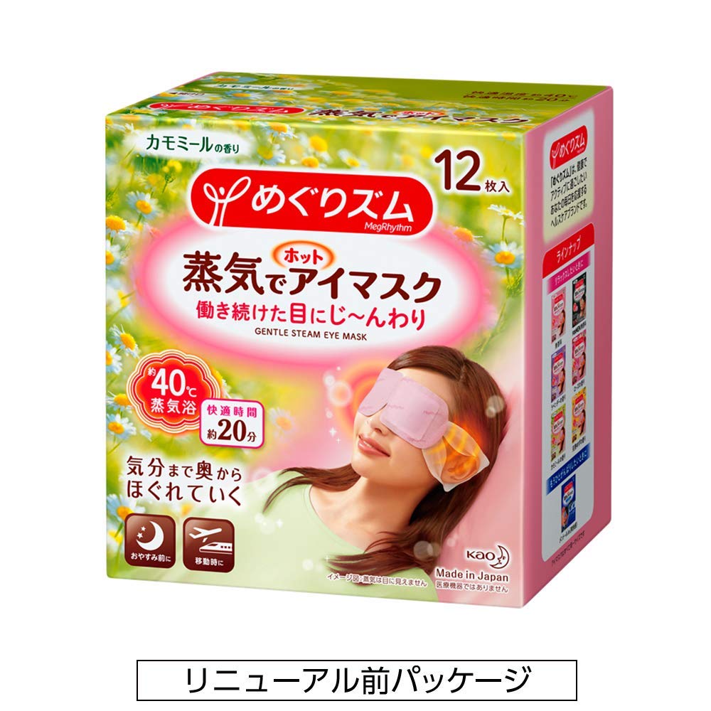 MegRhythm Steam Hot Eye Mask Chamomile 12 Sheets X 2 Multicolor [Bulk Purchase] Pull-on